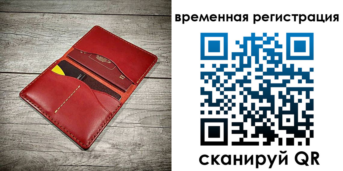 прописка иностранных граждан в Соколе