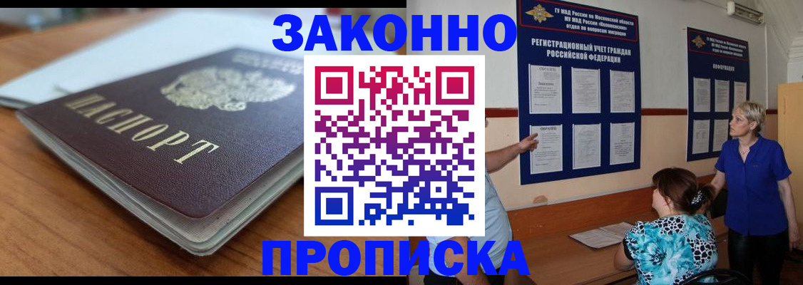 регистрация для дет. сада в Соколе