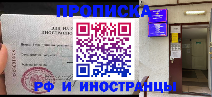 временная регистрация госуслуги в Соколе