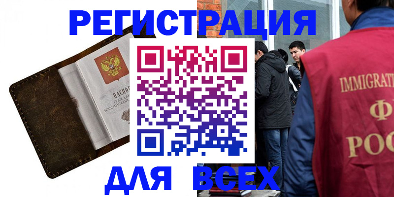 временная регистрация госуслуги в Соколе